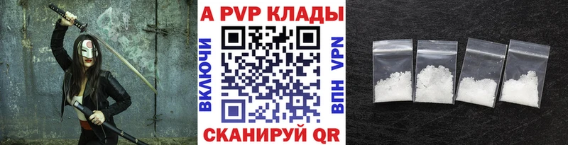 Alfa_PVP мука  Купить закладки  Болгар 