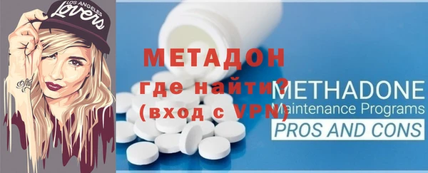молекула духа Волоколамск
