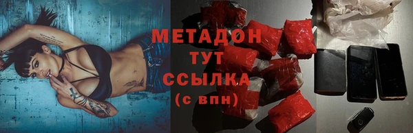 молекула духа Волоколамск