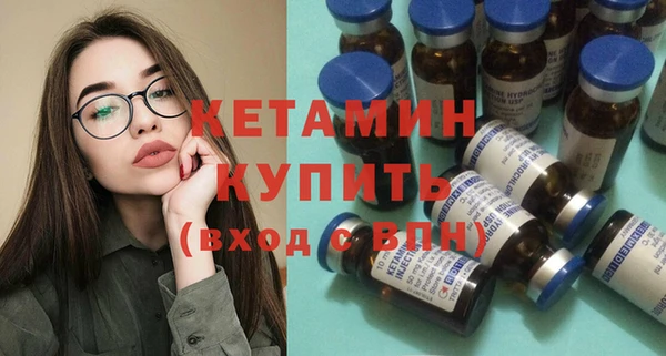 молекула духа Волоколамск