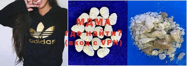 молекула духа Волоколамск
