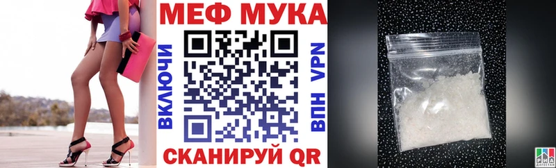 Меф  Болгар