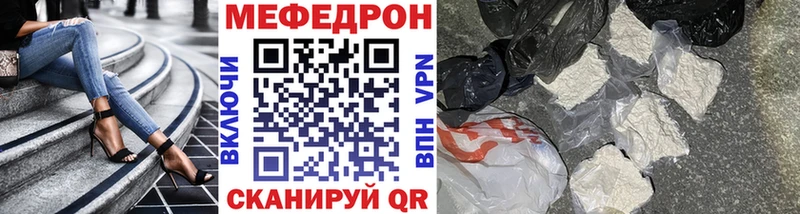Мефедрон мука  Купить где  Болгар 
