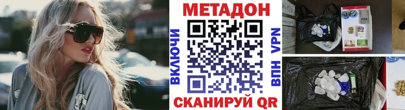 Купить закладки  Болгар  Метадон VHQ 